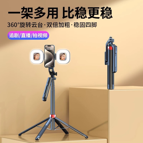 1.8米P195 P190自拍桿360°旋轉多功能一體四腳架手持落地通用