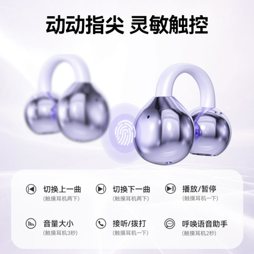 球形耳夾藍牙耳機 M91耳夾式OWS不入耳開放式夾耳藍牙耳機