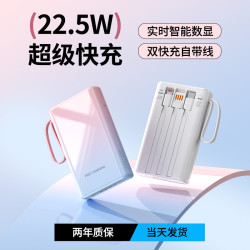 禮品新款快充充電寶大容量20000安培漸變色超薄可攜式自帶線