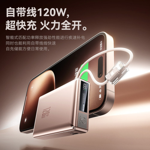 120W超級快充數顯充電寶30000安培大容量自帶雙線便捷行動電源