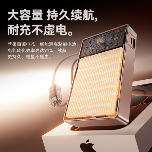 120W超級快充數顯充電寶30000安培大容量自帶雙線便捷行動電源