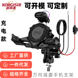 款小翼三爪摩托車手機支架鋁合金材質防震導航車用電動車支架