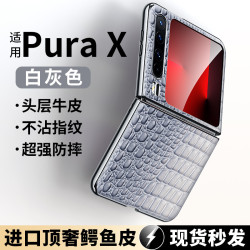 適用於華爲Pura X手機殼精孔電鍍黑邊折曡小鱷魚紋真皮保護套