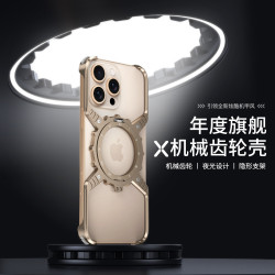 齒輪設計高級感手機殼適用蘋果15夜光磁吸支架殼iPhone16保護套