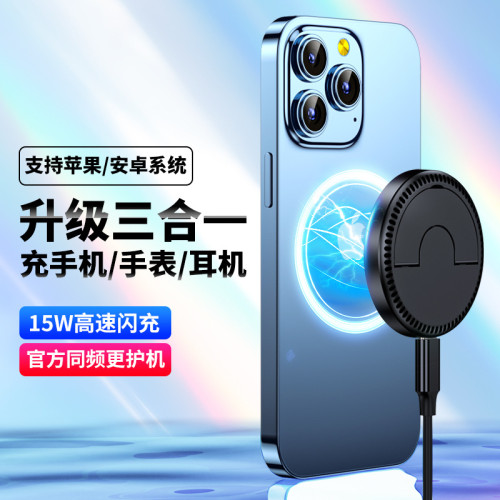 pd線分離式無線充磁吸支架可折曡低溫散熱手錶藍牙耳機手機充電器