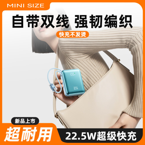 22.5W超級快充充電寶10000安培數顯禮品輕薄迷你行動電源