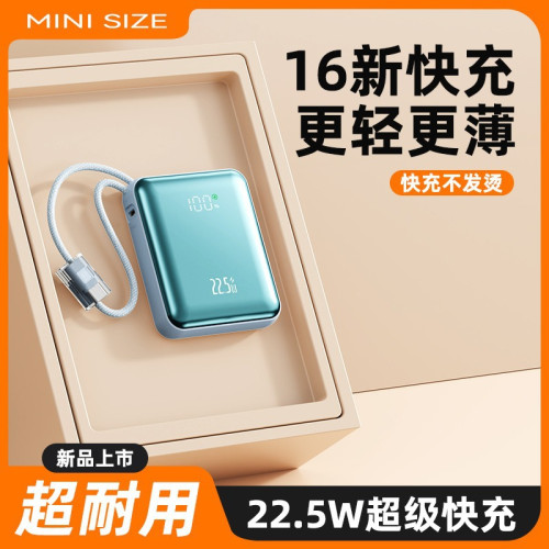 2025年自帶編織線快充充電寶10000安培迷你小巧可攜式行動電源