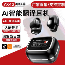 miniso耳機YX42夾耳式無線藍牙耳機運動不入耳ai智能翻譯耳機