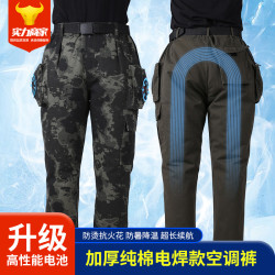 空調服全棉加厚空調褲電銲款風扇褲防暑降溫風扇服工地乾活空調衣