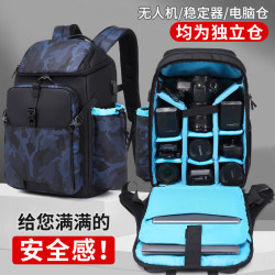 新品專業相機包男女單反多功能雙肩攝影背包無人機電腦包穩定器包