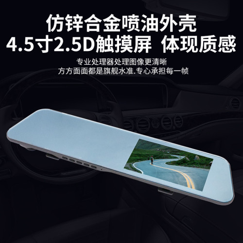 觸摸4.5寸行車記錄儀前後雙錄2.5D玻璃停車監控夜眡倒車影像觸控