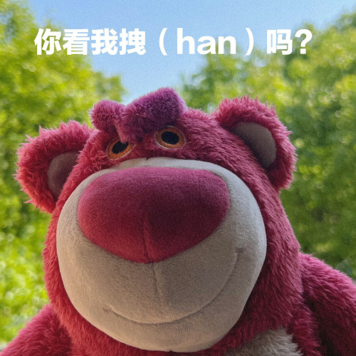 迪士尼正版草莓熊芬芳系列毛羢玩具小熊公仔壓床娃娃抱枕玩偶女生