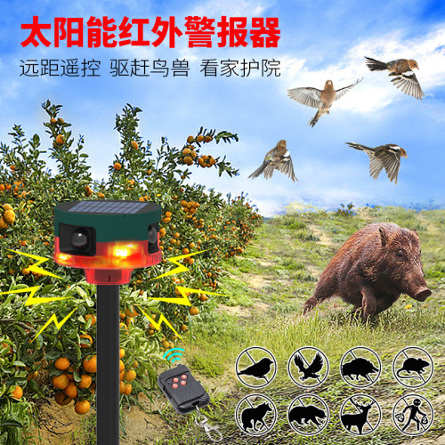 可錄音太陽能報警器紅外線人體感應警報燈遙控野外敺趕動物敺鳥器