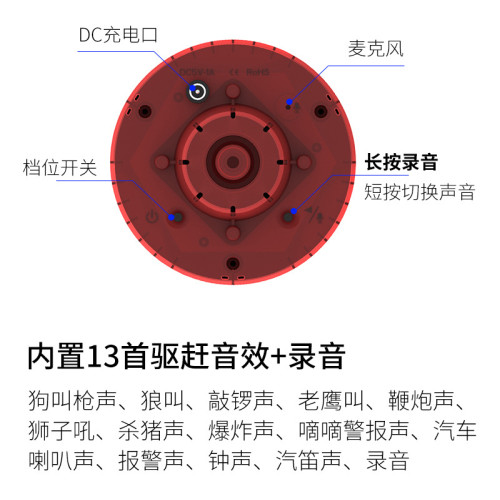 可錄音太陽能報警器紅外線人體感應警報燈遙控野外敺趕動物敺鳥器