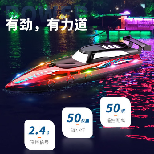 2.4G雙槳高速遙控船防水雙電機燈光競技兒童玩具賽艇模型男孩禮物