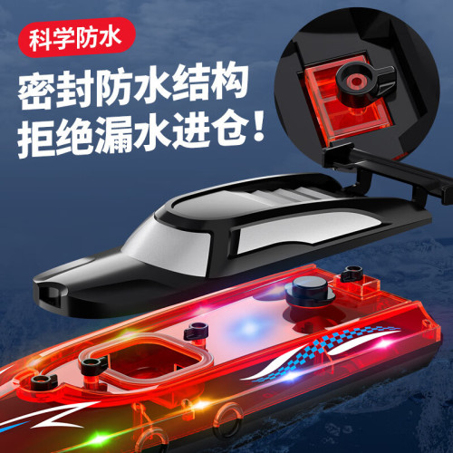 2.4G雙槳高速遙控船防水雙電機燈光競技兒童玩具賽艇模型男孩禮物