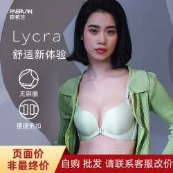 珀依蘭前釦內衣女小胸聚攏厚上托防下垂一片式光面無痕無鋼圈文胸