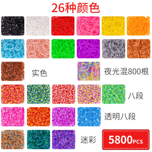 三層彩虹夜光皮筋大套裝 兒童手鏈diy手工益智玩具織布機編織皮筋