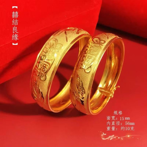 15mm越南沙金雙喜字手鐲女新娘結婚首飾鍍金龍鳳鐲子開口婚禮飾品