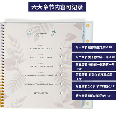 跨境寶寶成長記錄本手賬本照片收納手冊本子隱藏線圈本裝訂筆記本