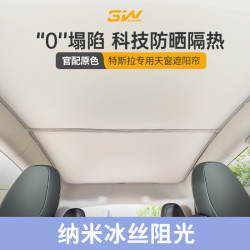 3W適用於特斯拉遮陽簾modelY/3天窗遮陽擋車頂遮光防曬隔熱天幕丫
