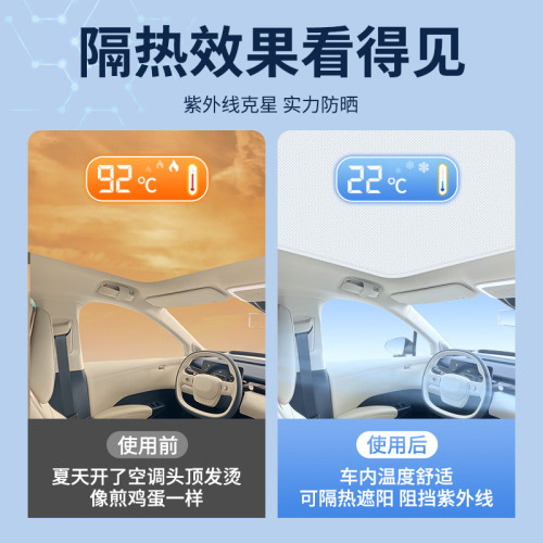 適用ZEEKR極氪x/001/009/007麂皮絨靜電吸附天幕遮陽簾天窗隔熱簾