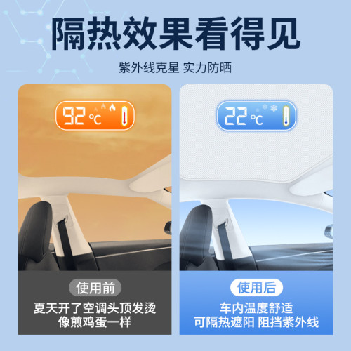 適用特斯拉model3煥新版modely靜電吸附天窗遮陽簾隔熱防曬遮陽簾