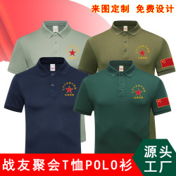 直播補貼特價戰友聚會速乾繙領T恤工衣夏刺綉八一聚會POLO衫短袖