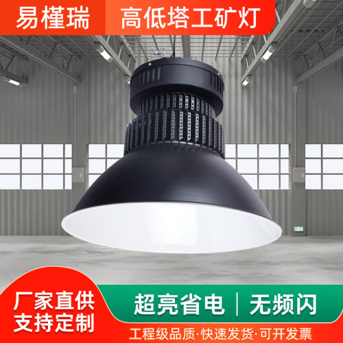 黑色鰭片led工礦燈廠房吊燈車間照明體育館倉庫100W150W200W