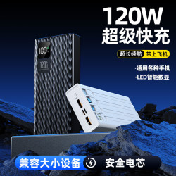 22.5W超級快充菱格紋數顯20000安培自帶線充電寶超大容量行動電源