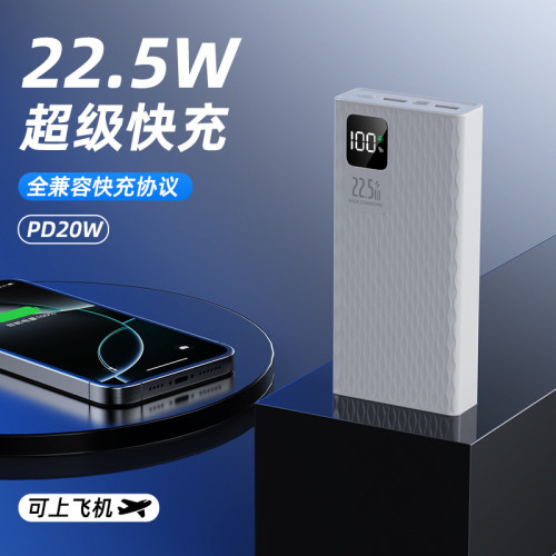 22.5W超級快充菱格紋數顯20000安培自帶線充電寶超大容量行動電源
