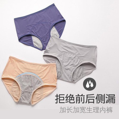 女生理內褲月經期防漏中高腰孔姨媽衛生褲大碼200-300斤