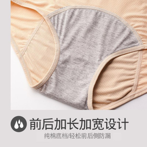 女生理內褲月經期防漏中高腰孔姨媽衛生褲大碼200-300斤