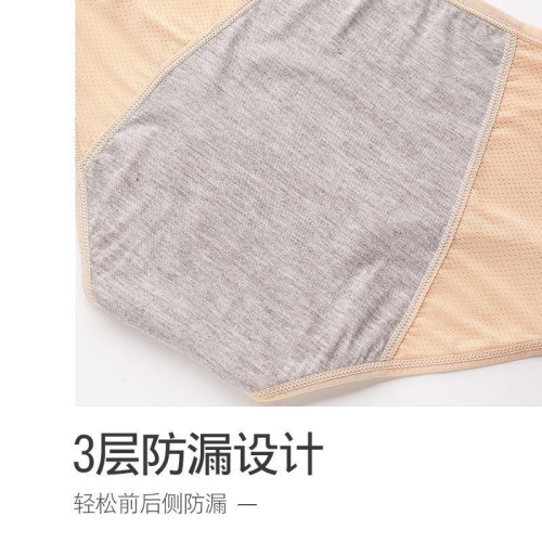 女生理內褲月經期防漏中高腰孔姨媽衛生褲大碼200-300斤