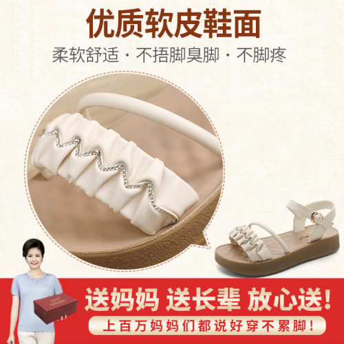 媽媽涼鞋夏季閏月2025新款時尚中年防滑軟底女鞋女士平底厚底中跟