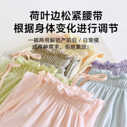 喜月A類純棉月子褲夏季薄款孕期産後可外穿新款孕婦家居睡褲