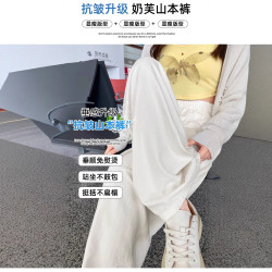 慵懶風奶芙山本褲女春秋夏季休閒垂感松弛感白色褲子肌理感濶腿褲