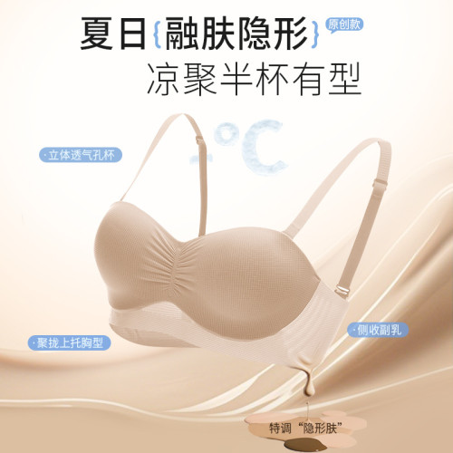 粉底液內衣女膚色隱形半杯小胸聚攏夏薄款涼感2025防下垂顯大文胸