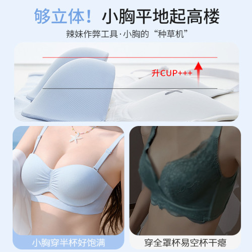 粉底液內衣女膚色隱形半杯小胸聚攏夏薄款涼感2025防下垂顯大文胸