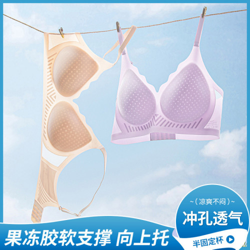 同款夏季超薄無痕內衣女吊帶果凍支撐涼感透氣無鋼圈聚攏文胸美背