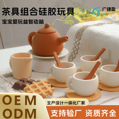 食品級矽膠兒童過家家玩具套裝下午茶甜點組合仿真茶杯茶壺巧克力