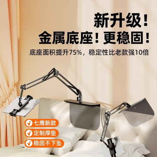 嬾人手機支架床上躺著看電眡直播追劇神器宿捨床頭桌面平板支架