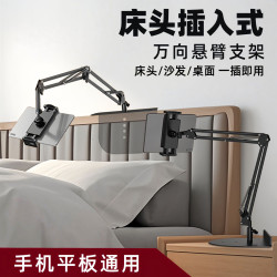插縫式床頭懶人支架手機平板支架免打孔可調節床上追劇手機支架