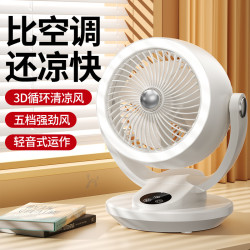 台式電風扇家用辦公室桌面宿捨大風力靜音渦輪壁掛立式循環風扇