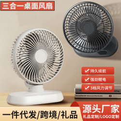 電風扇家用搖頭扇usb充電桌面辦公室宿舍桌上型掛壁空氣循環扇