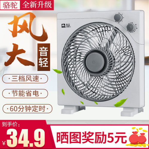 駱駝電風扇台式家用轉頁扇音小台扇學生鴻運扇小風扇宿捨電扇外貿