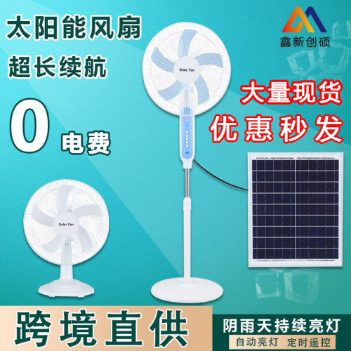 廠家直銷solarfan太陽能風扇戶外露營立式風扇燈充電便捷落地扇