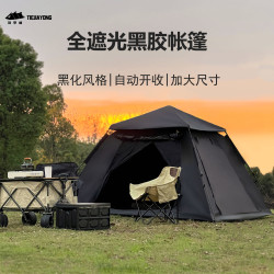 黑膠帳篷戶外聚餐露營裝備速開折曡四面帳篷加厚防曬防雨
