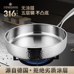 不鏽鋼平底鍋316不鏽鋼煎鍋無塗層小平底鍋牛排煎蛋鍋平底不沾鍋