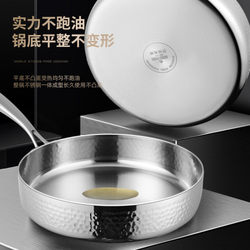 不鏽鋼平底鍋316不鏽鋼煎鍋無塗層小平底鍋牛排煎蛋鍋平底不沾鍋